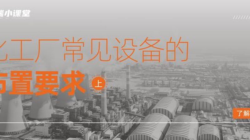 成都压力容器安装：安全与合规的守护者**